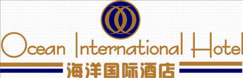 Ocean International Hotel زانجيانغ الشعار الصورة